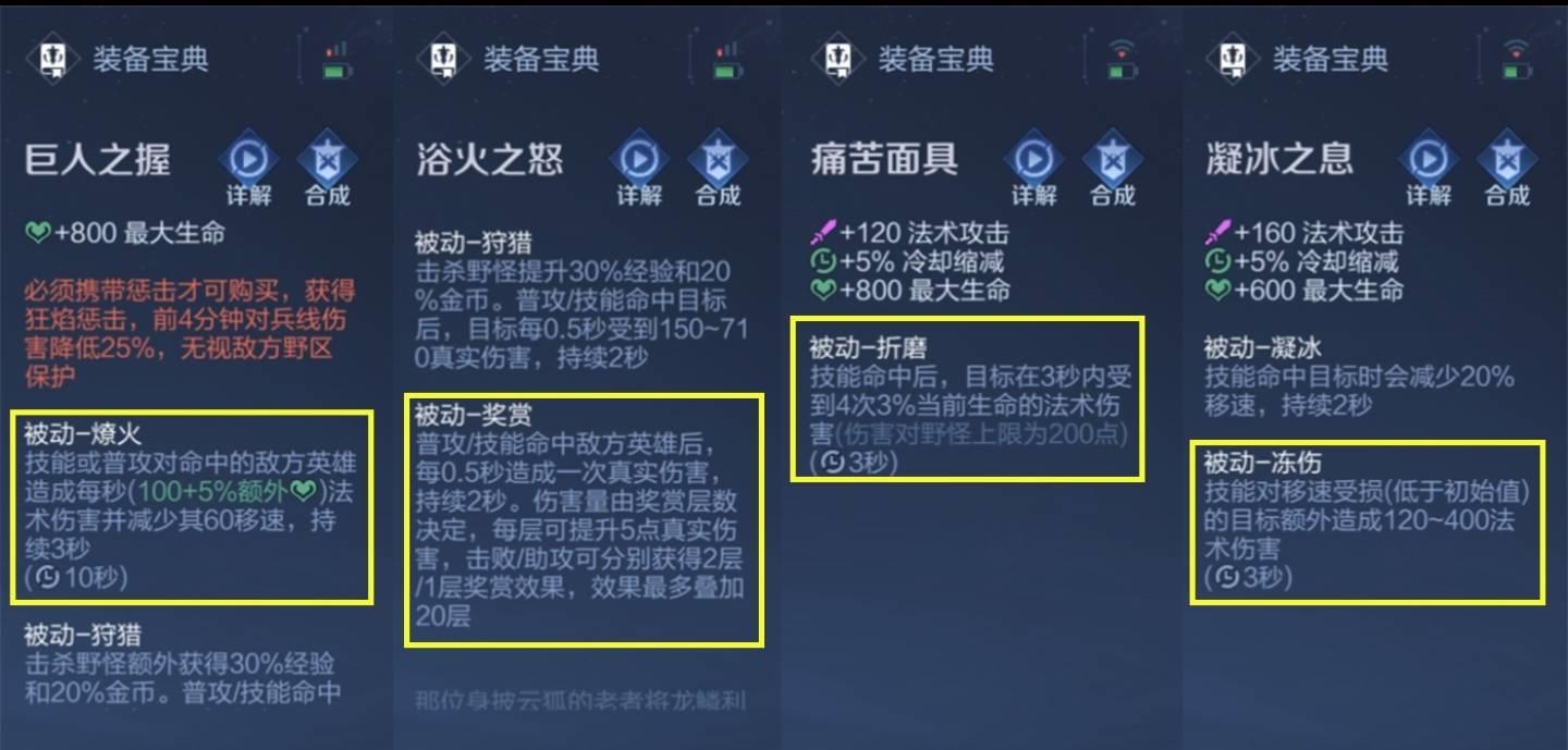 王者荣耀孙膑双刀流怎么出装?王者荣耀孙膑双刀流出装攻略截图