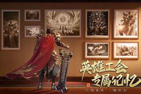 王城英雄单职业版<a href=https://www.001u.com/games/chuanqi/ target=_blank class=infotextkey>传奇</a>