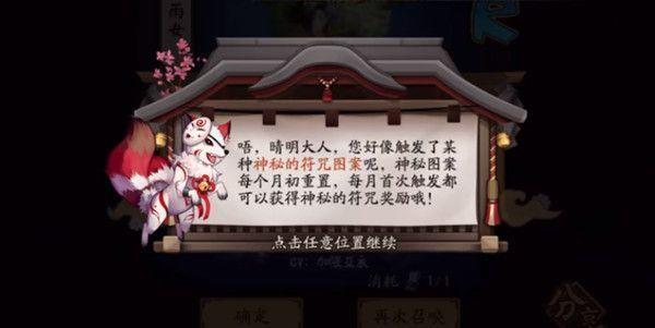 2022阴阳师六月神秘图案怎么画？2022年6月神秘符咒画法分享