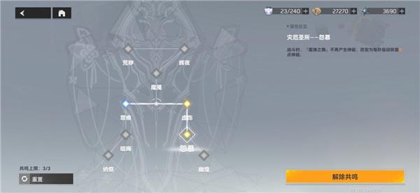 深空之眼海拉神格套装带什么？海拉神格选择与套装属性搭配攻略[多图]图片3