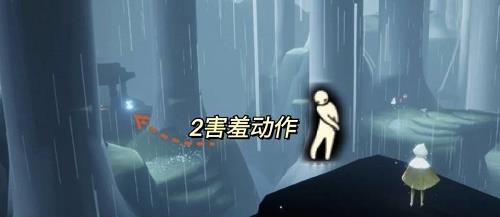 光遇害羞先祖在哪里？雨林害羞先祖位置与寻找方法[多图]图片3