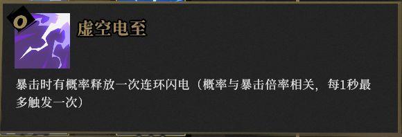 枪火重生手游雷落最强流派是什么？雷落最强流派玩法养成攻略[多图]图片3