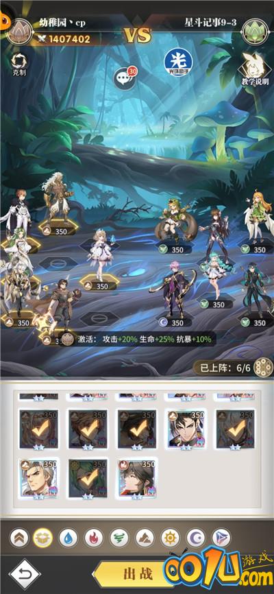 斗罗大陆武魂觉醒星斗记事第九章通关攻略：星斗记事9-1/9-2/9-3阵容与站位[多图]图片3