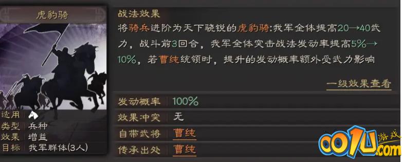 无悔华夏骑兵兵种如何克制？无悔华夏骑兵兵种克制方法