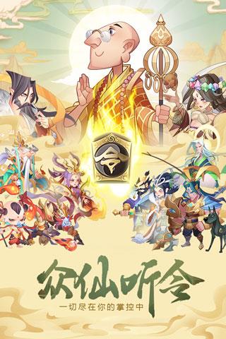 六界召唤师官方版 