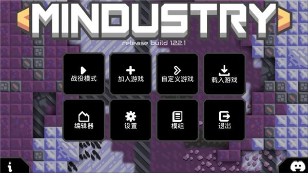 Mindustry2022最新版