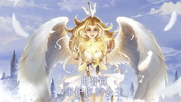 骑士的魔法战争bt版