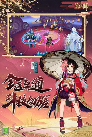 阴阳师微信版