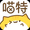 漫展喵特