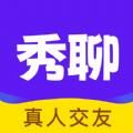 秀聊交友