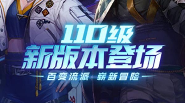 DNF110升级攻略大全 110升级最快的方法介绍