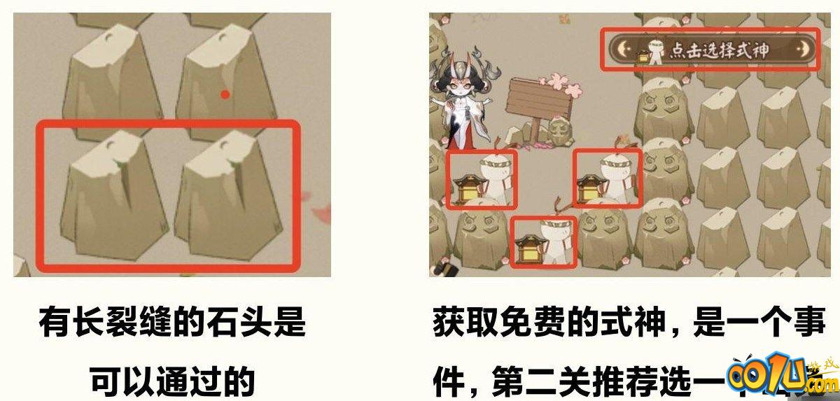 阴阳师百鬼乱狱第二关攻略 百鬼乱狱第二关通关路线一览[多图]图片3