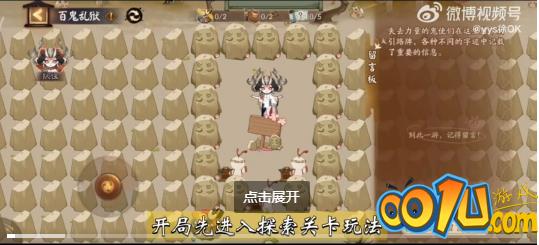 阴阳师阎魔爬塔开局怎么玩?阴阳师阎魔爬塔开局玩法攻略