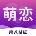 萌遇交友app链接