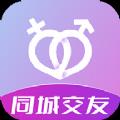 附近遇伴趣约交友软件