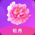 牡丹直播APP