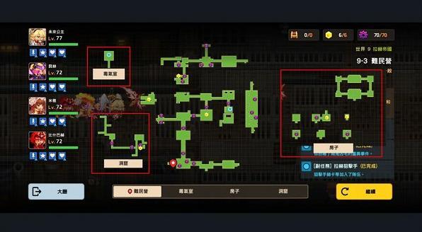 《坎公骑冠剑》难民营普通9-3三星全收集通关攻略