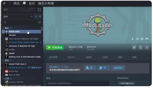 《泰拉瑞亚》灾厄modBOSS光标模组安装方法及下载地址