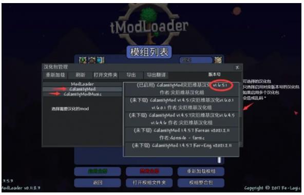 《泰拉瑞亚》mod安装及汉化方法介绍