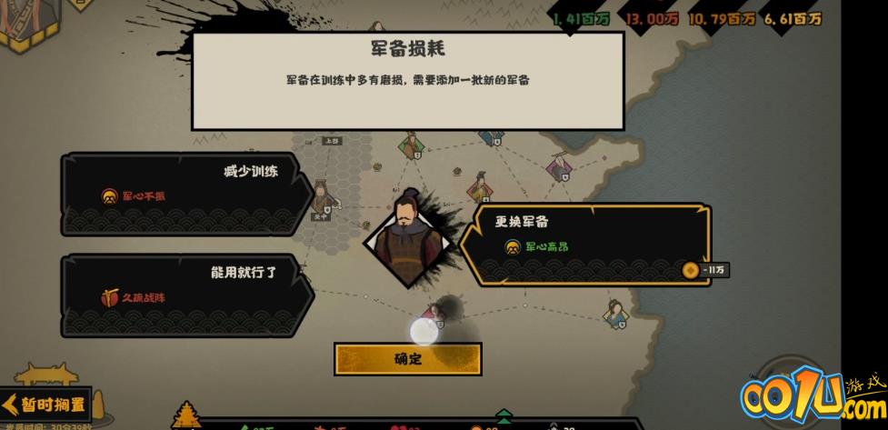 无悔华夏文化怎么提升?无悔华夏文化提升攻略截图