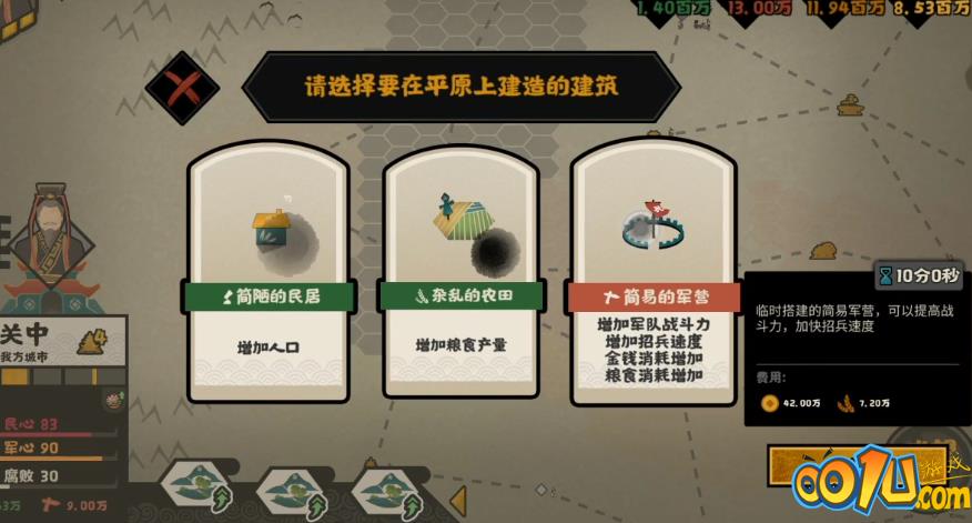 无悔华夏文化怎么提升?无悔华夏文化提升攻略