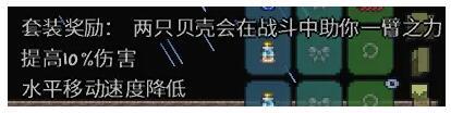 《泰拉瑞亚》灾厄全流程全职业通用饰品及盔甲搭配推荐