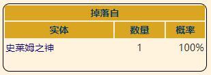 《泰拉瑞亚》灾厄魔法饰品魔能谐振仪获取方式介绍