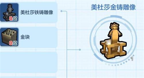 乐高无限道具美杜莎金铸雕像制作方法介绍