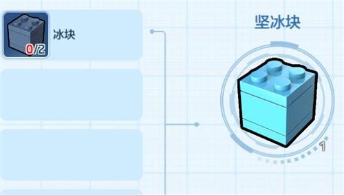 乐高无限道具坚冰块制作配方方法介绍