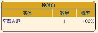 《泰拉瑞亚》灾厄进攻型饰品灾厄获取方式介绍