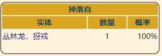 《泰拉瑞亚》灾厄进攻型饰品魔君的礼物获取方式介绍