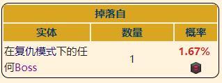 《泰拉瑞亚》灾厄进攻型饰品黑暗之心获取方式介绍