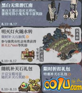 江南百景图2022中元节活动怎么玩？江南百景图2022中元节活动玩法攻略截图