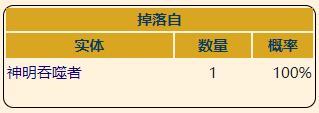 《泰拉瑞亚》灾厄进攻型饰品星云之核获取方式介绍