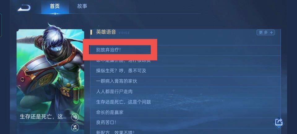 王者荣耀扁鹊台词是什么?王者荣耀扁鹊台词介绍