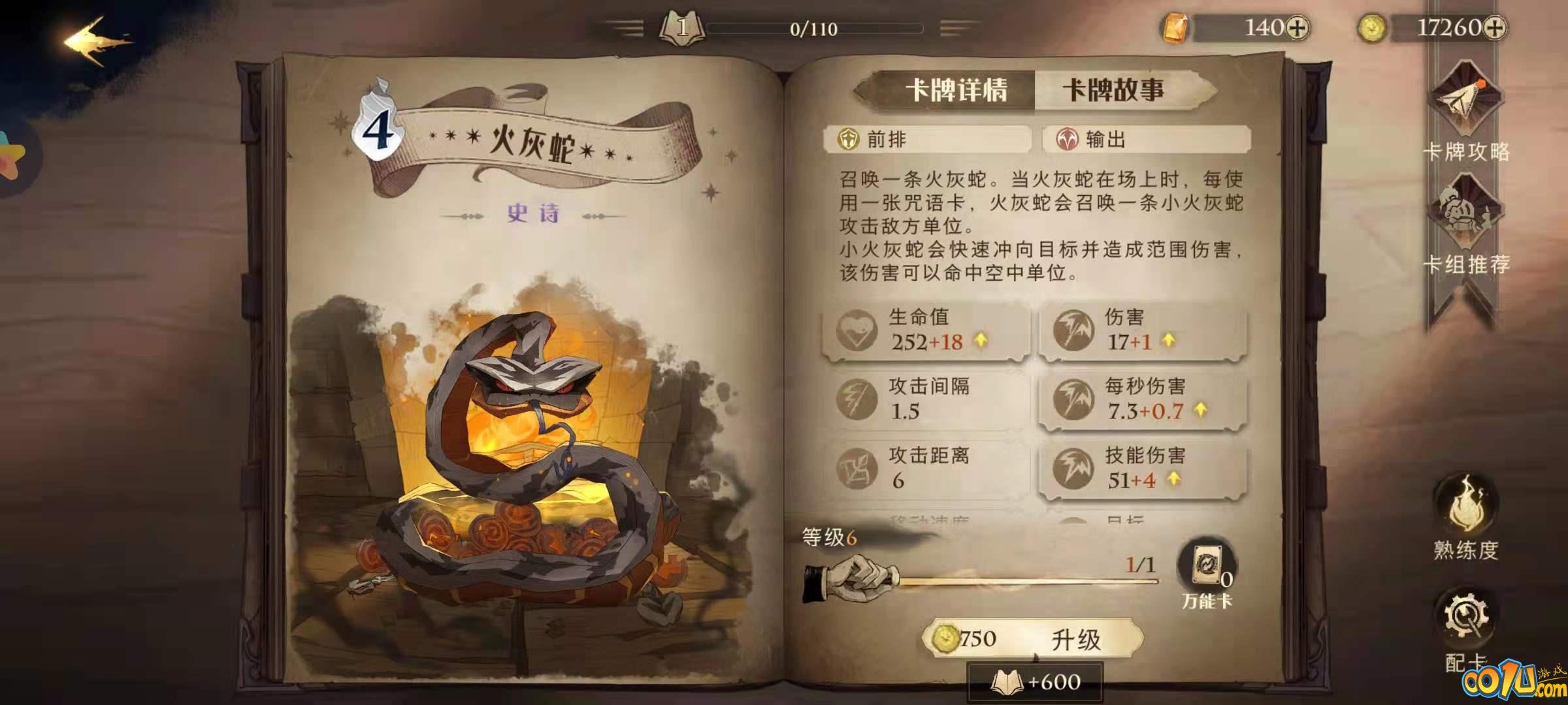 哈利波特：魔法觉醒怎么提高生命值?哈利波特：魔法觉醒提高生命值攻略截图