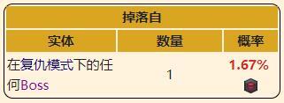 《泰拉瑞亚》灾厄防御型饰品压力药丸心获取方式介绍