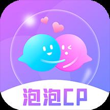 泡泡CP