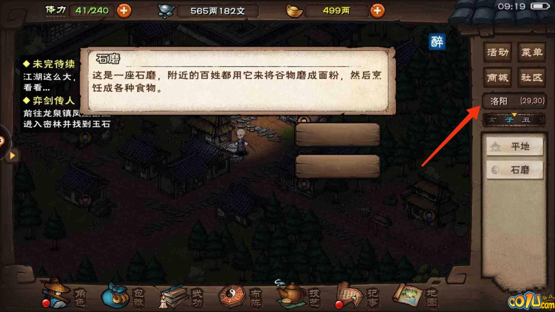 烟雨江湖龙骨粉怎么获得?烟雨江湖龙骨粉获得攻略截图