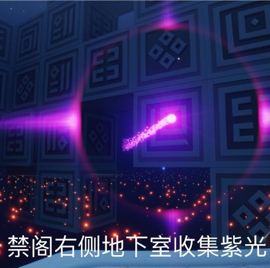 光遇8月25日每日任务怎么完成?光遇8月25日每日任务完成攻略截图