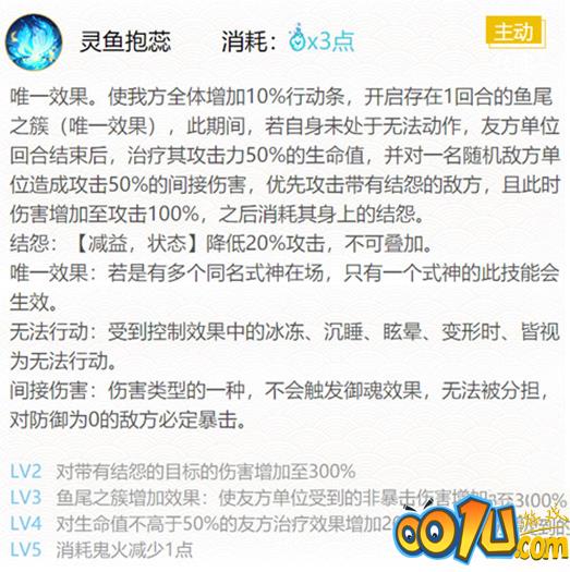 阴阳师金鱼姬御魂怎么搭配？阴阳师金鱼姬御魂搭配攻略截图