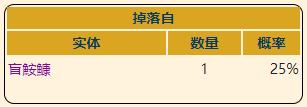 《泰拉瑞亚》灾厄困难近战武器水华弯刀获取方式介绍