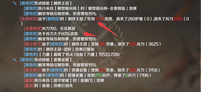 文明与征服红胡子爆头队阵容如何搭配？文明与征服红胡子爆头队阵容搭配攻略截图