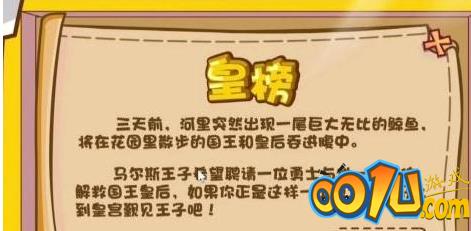 奥比岛：梦想国度第二宫如何过？奥比岛：梦想国度第二宫通关方法