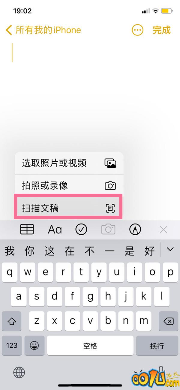 苹果备忘录如何转pdf?苹果备忘录转pdf的方法