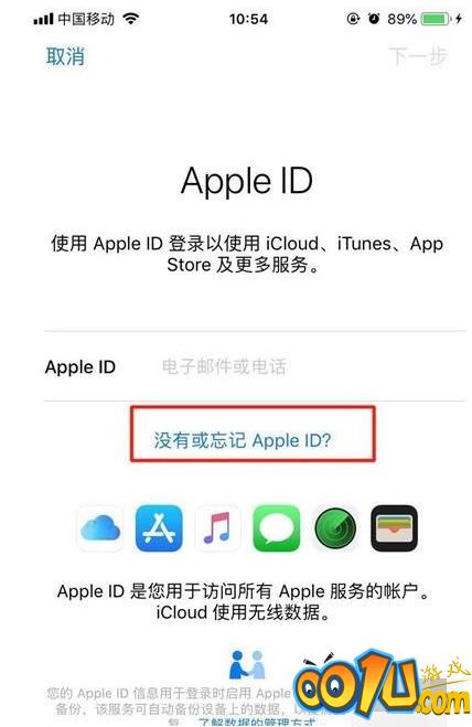 iphone11pro创建AppleID的操作步骤截图