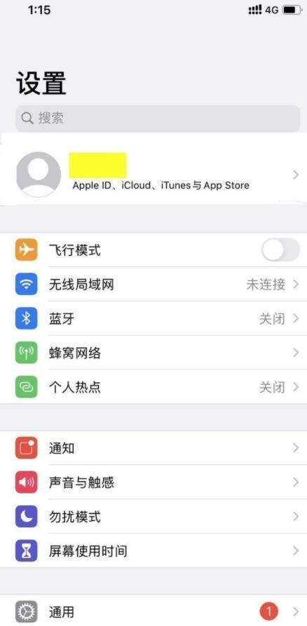 iphone12promax怎么关闭5G iphone12promax设置5g网络教程截图