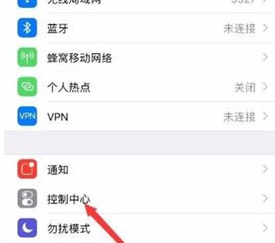 苹果手机设置快捷图标的相关操作教程截图