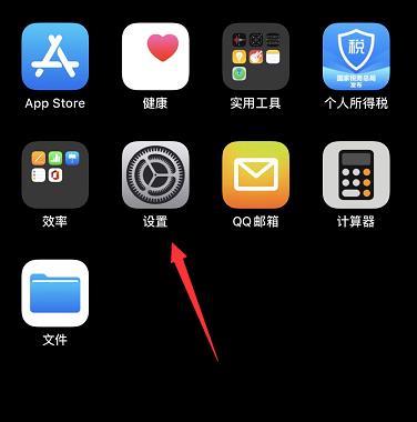 苹果怎么更新ios14?苹果更新ios14的简单方法截图