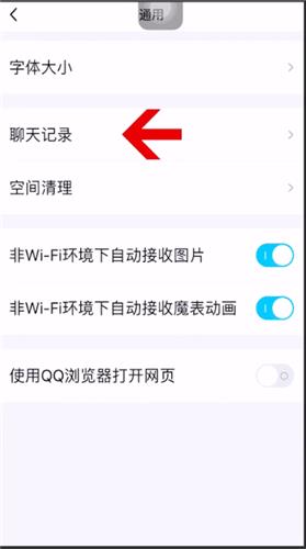 手机QQ漫游设置密码的详细操作截图